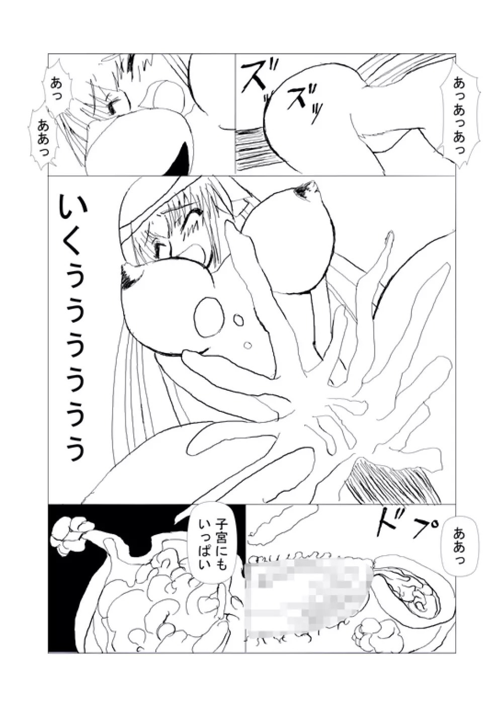 淫妖の穴 総集編 - page10