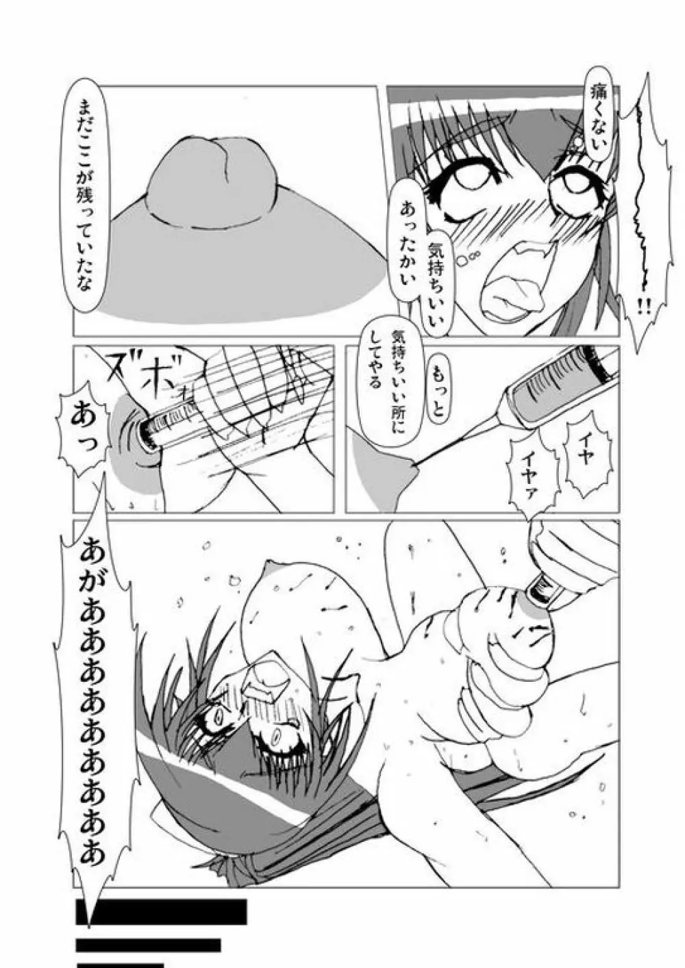 淫妖の穴 総集編 - page20