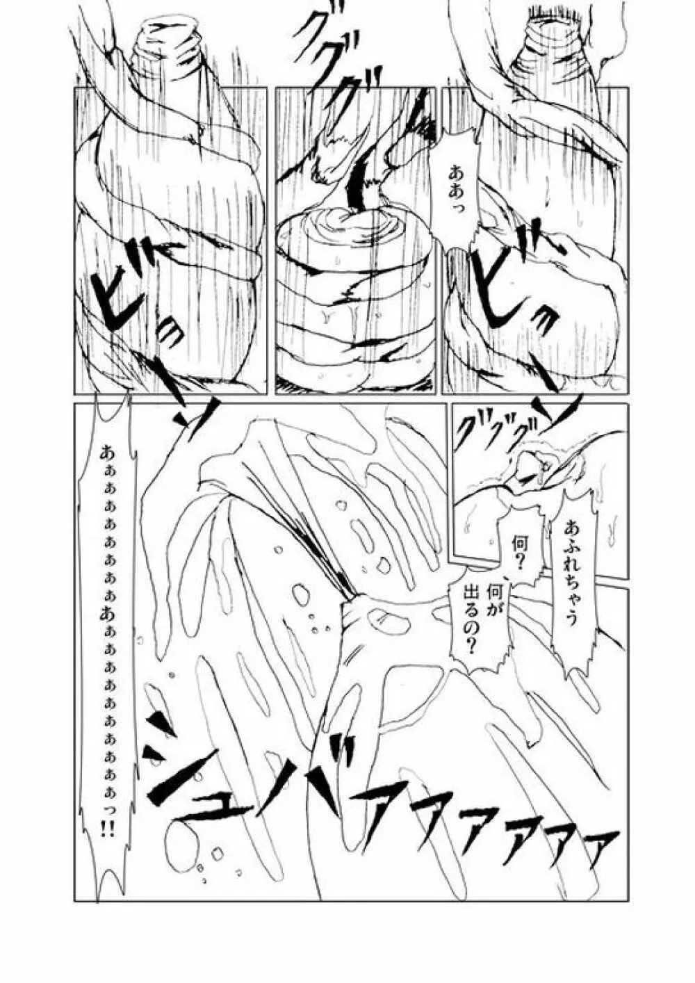 淫妖の穴 総集編 - page25
