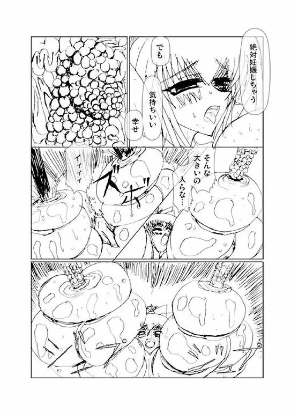 淫妖の穴 総集編 - page33