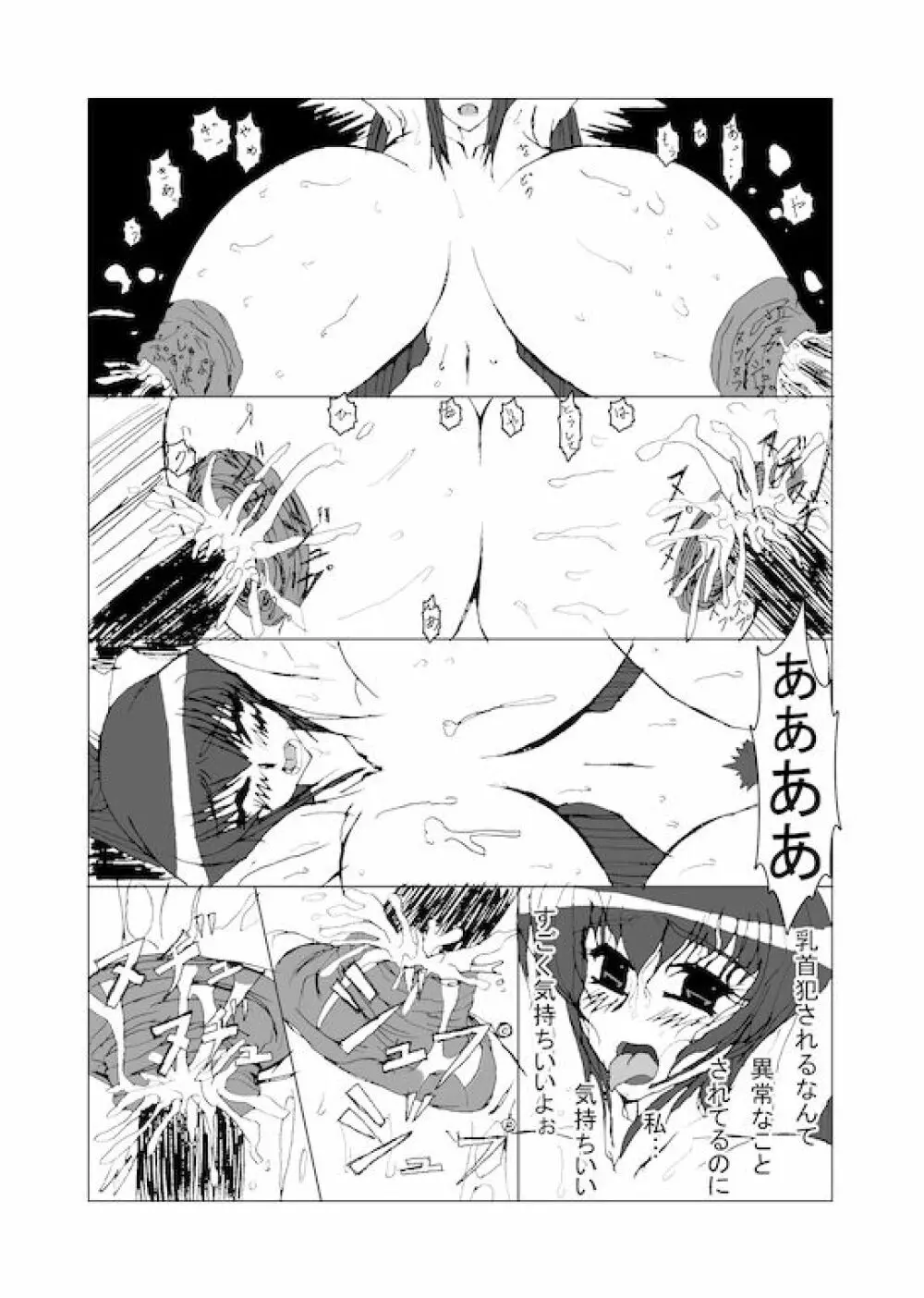 淫妖の穴 総集編 - page40