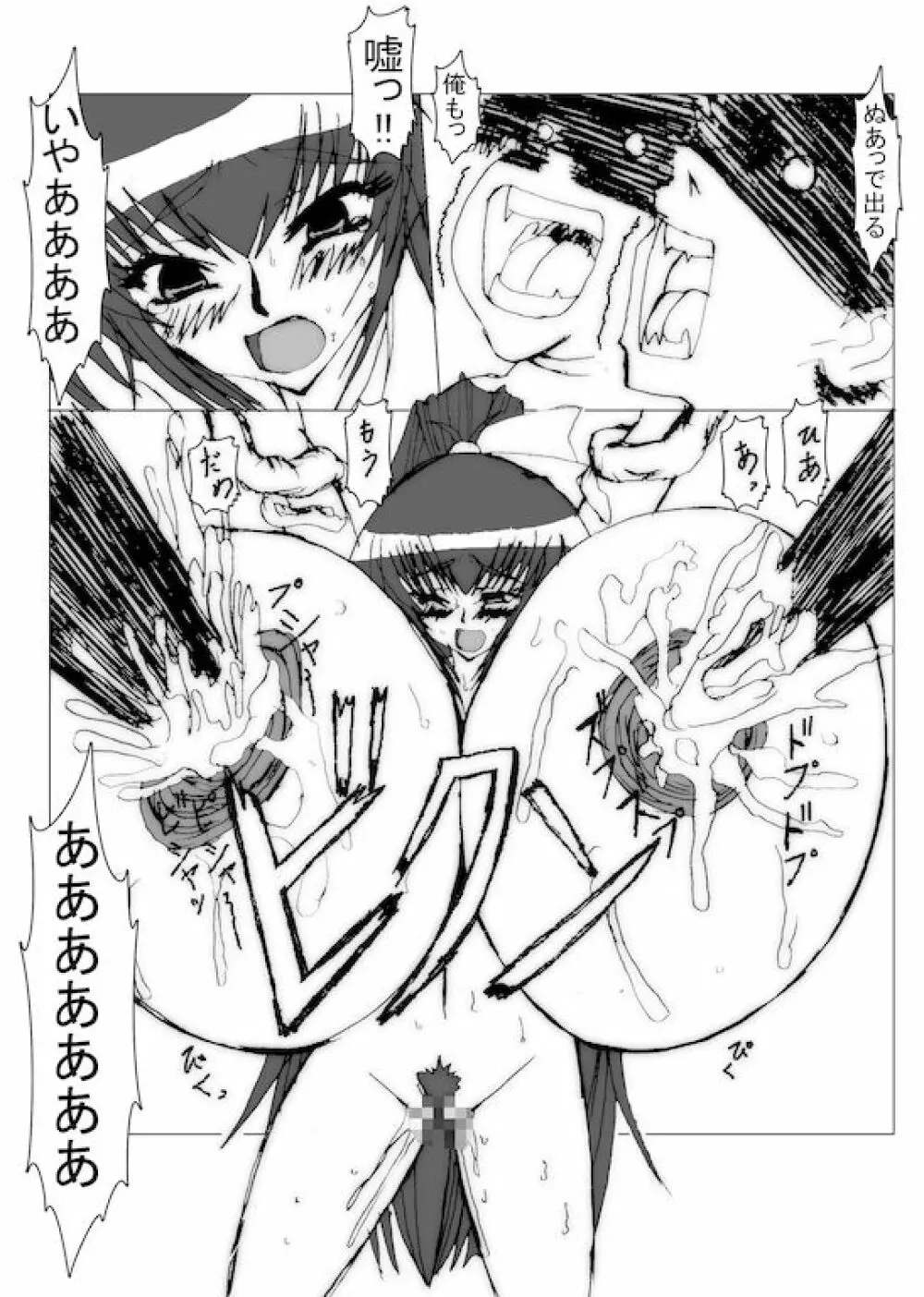 淫妖の穴 総集編 - page42