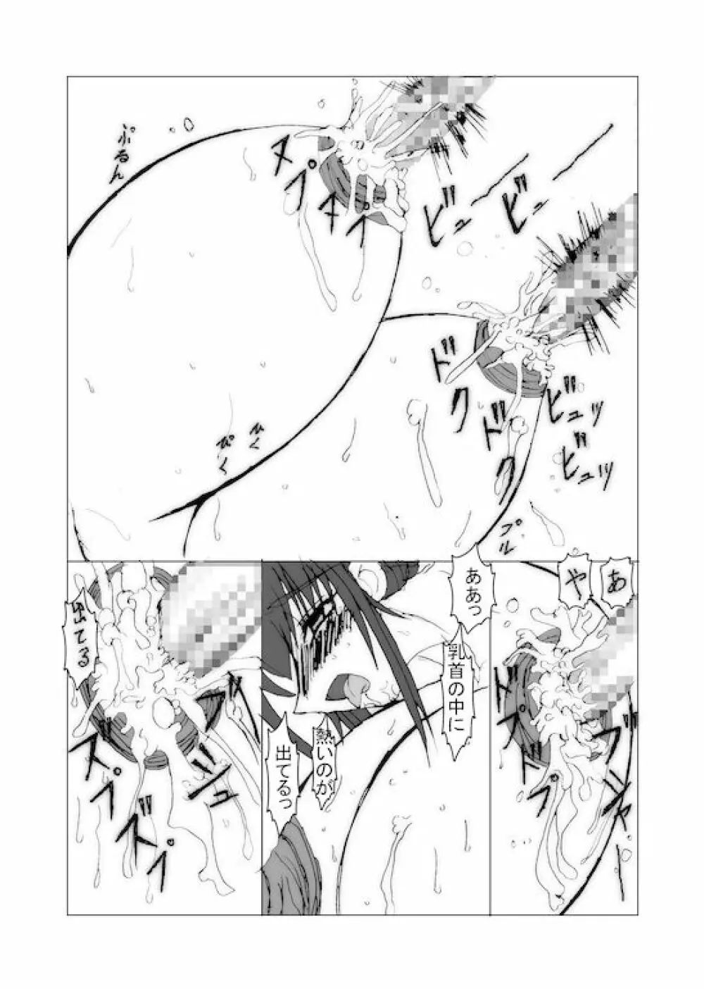 淫妖の穴 総集編 - page43