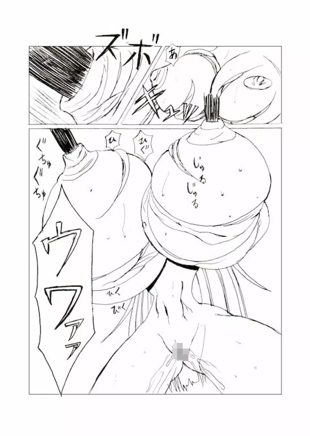 淫妖の穴 総集編 - page45