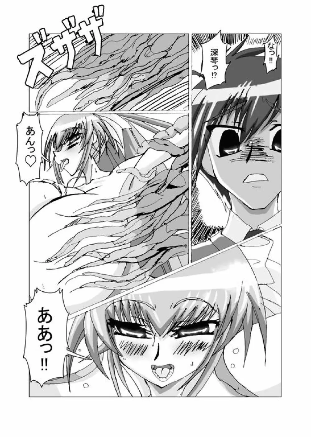 淫妖の穴 総集編 - page62