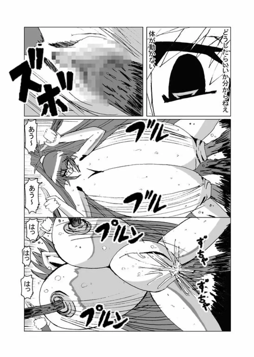 淫妖の穴 総集編 - page64