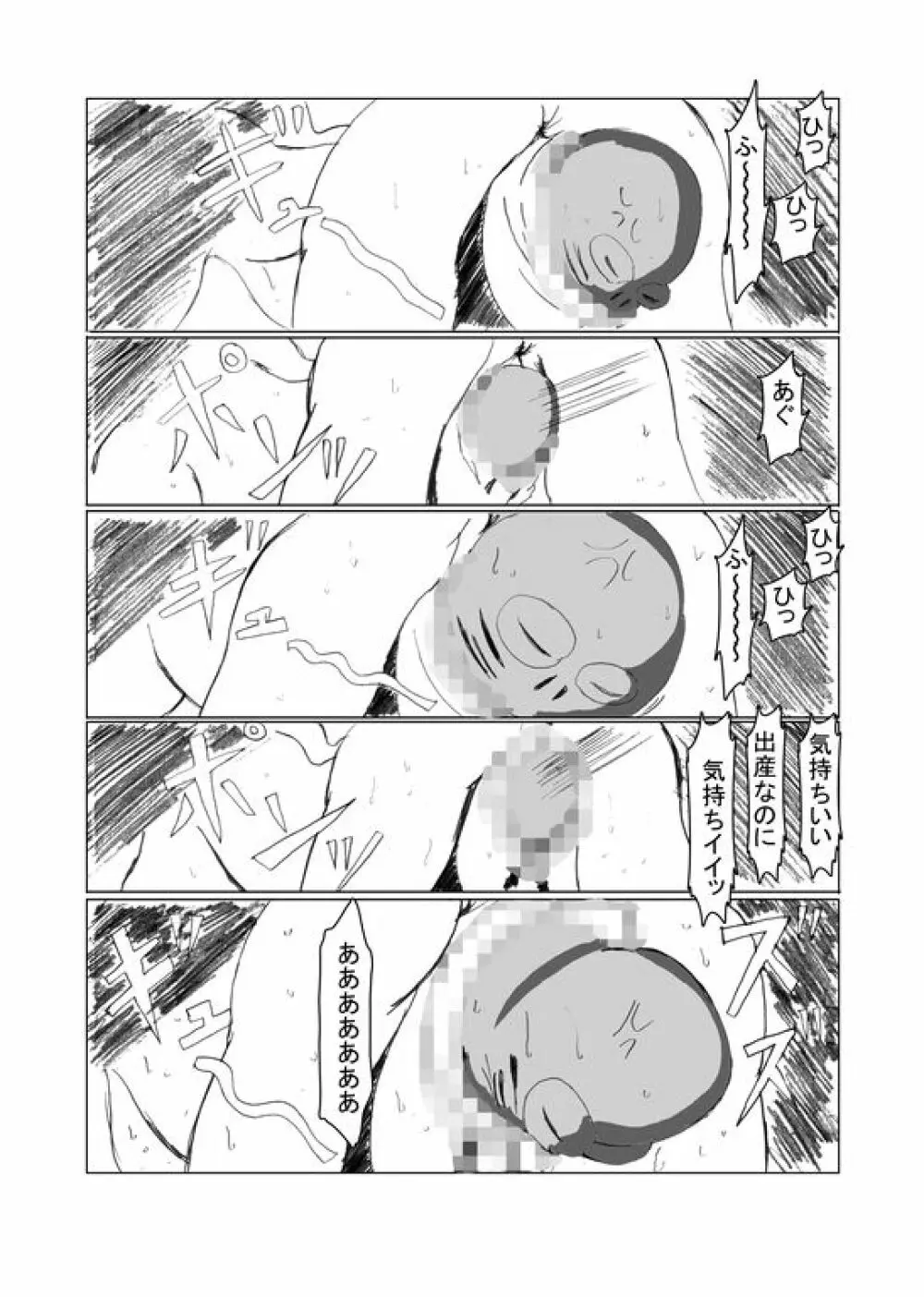 淫妖の穴 総集編 - page67