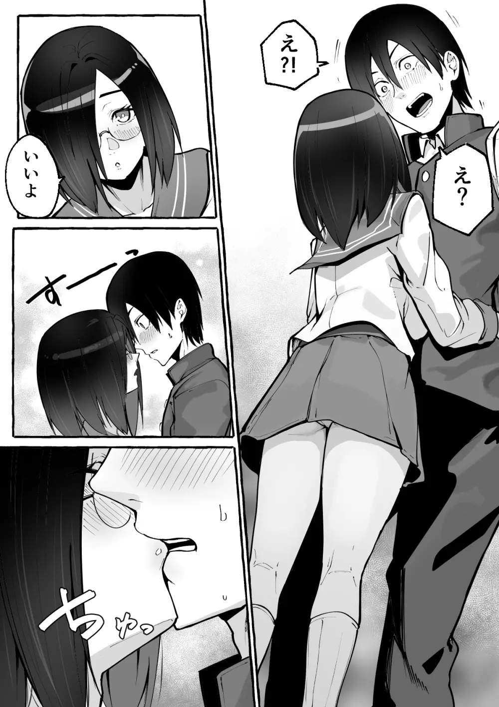 巨乳彼女にひたすら搾り取られまくる話 - page7