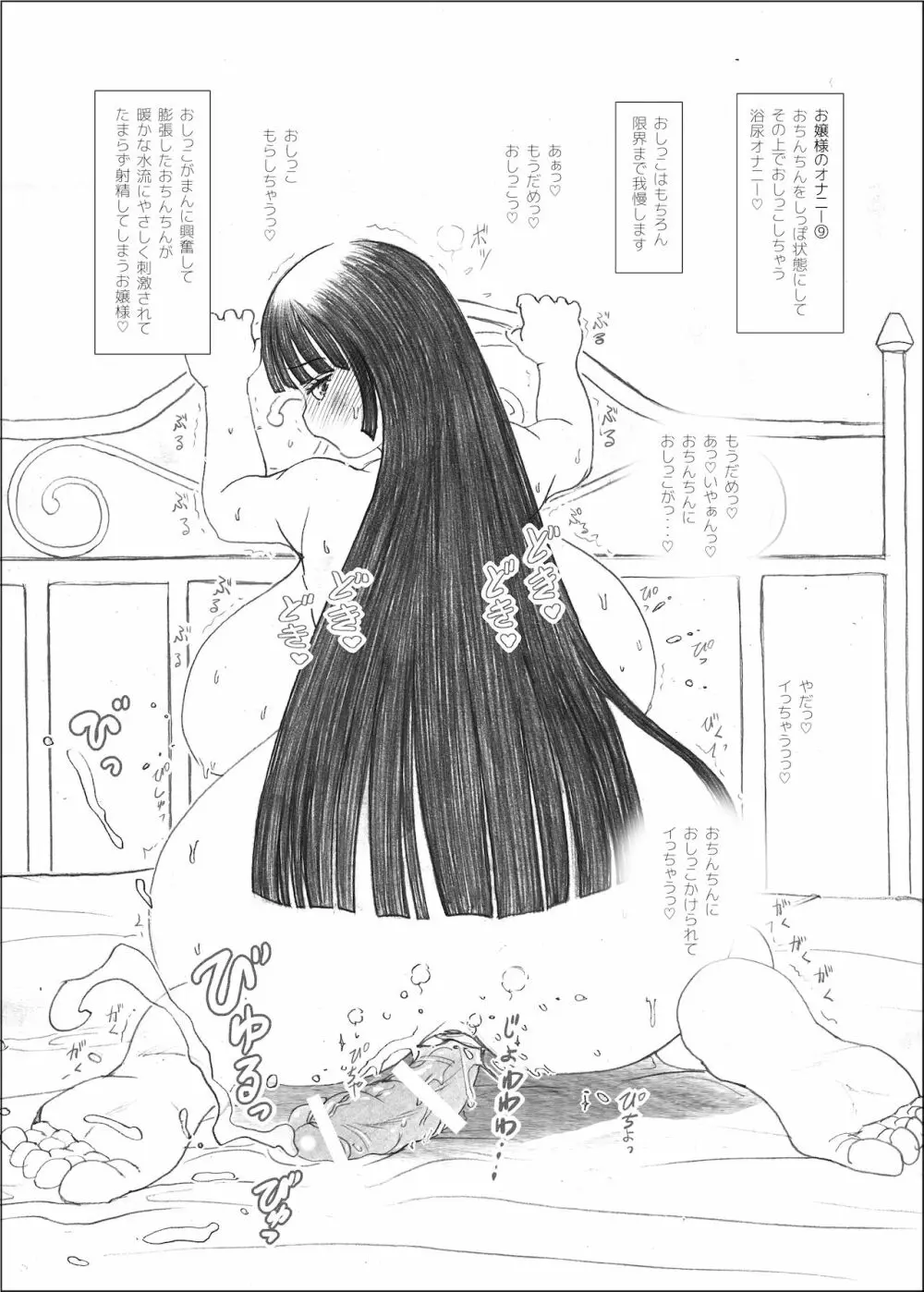 Futanalita 総集編H - page153