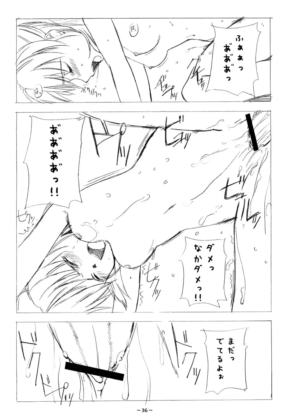 ああっしかられたいーっ -総集編- - page35