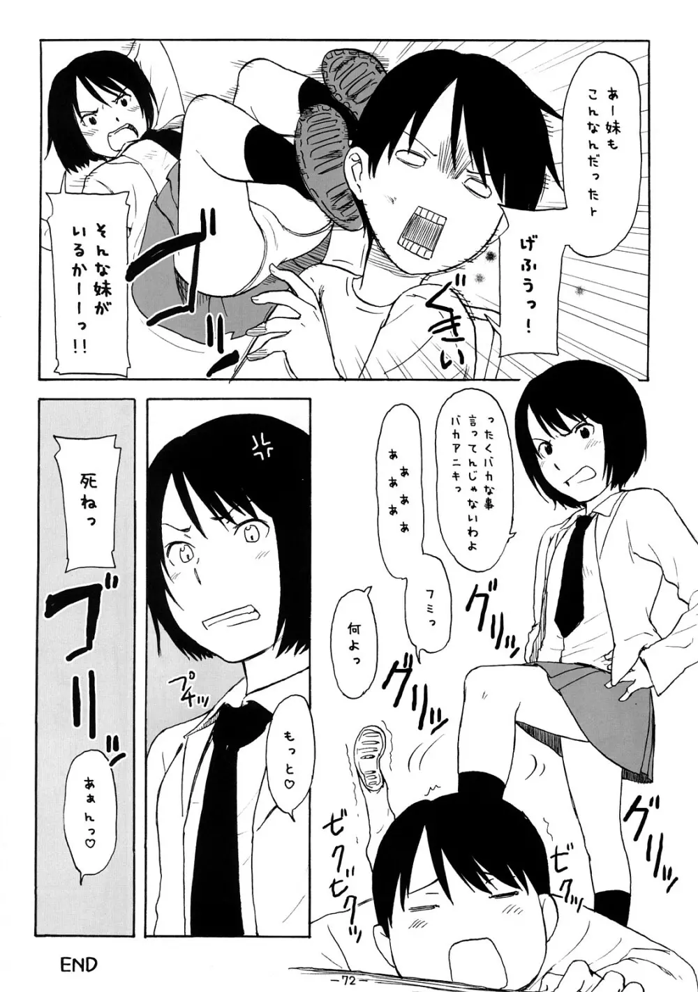 ああっしかられたいーっ -総集編- - page71