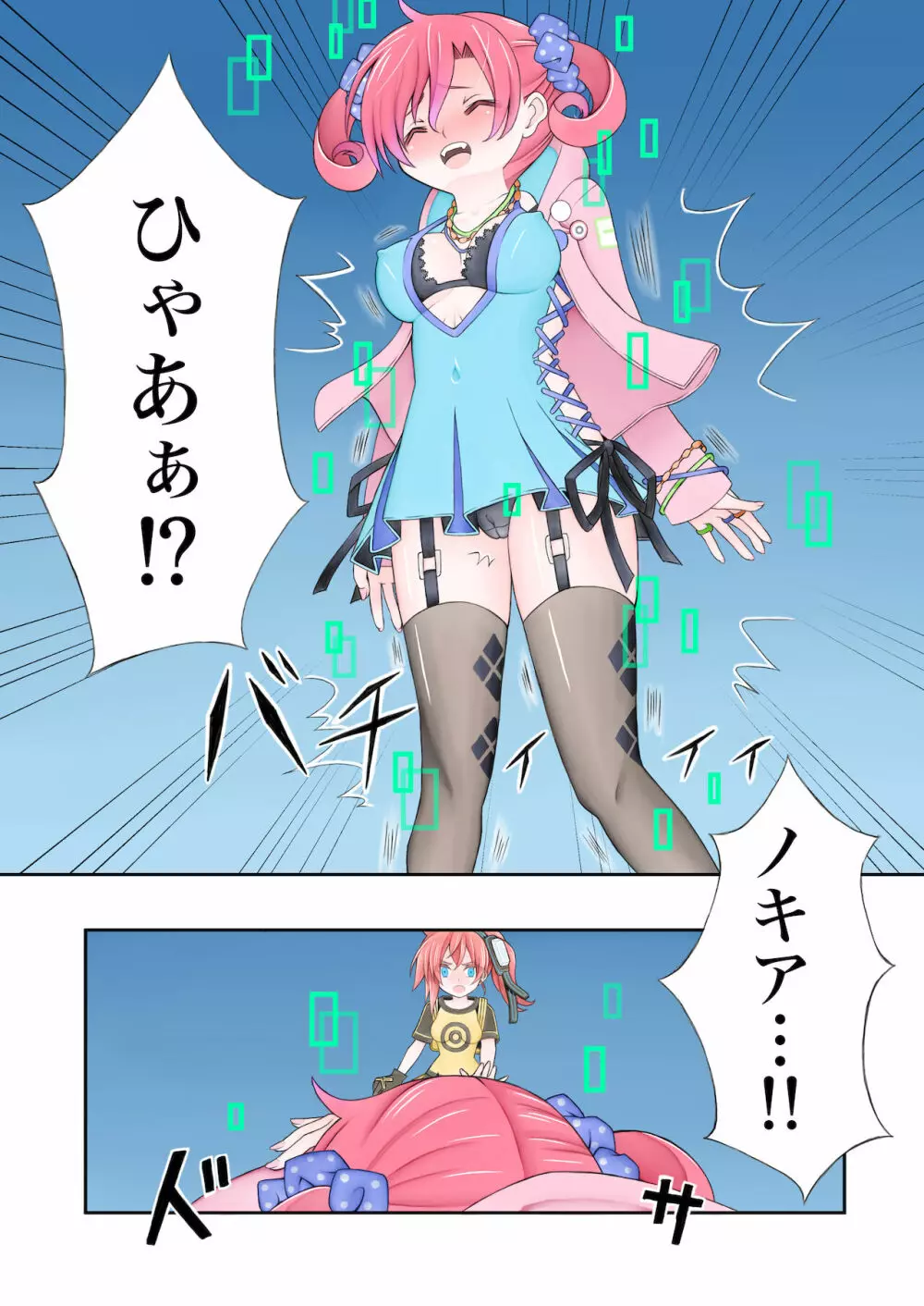 ノキアがハッキングされたらしい…！？ - page4