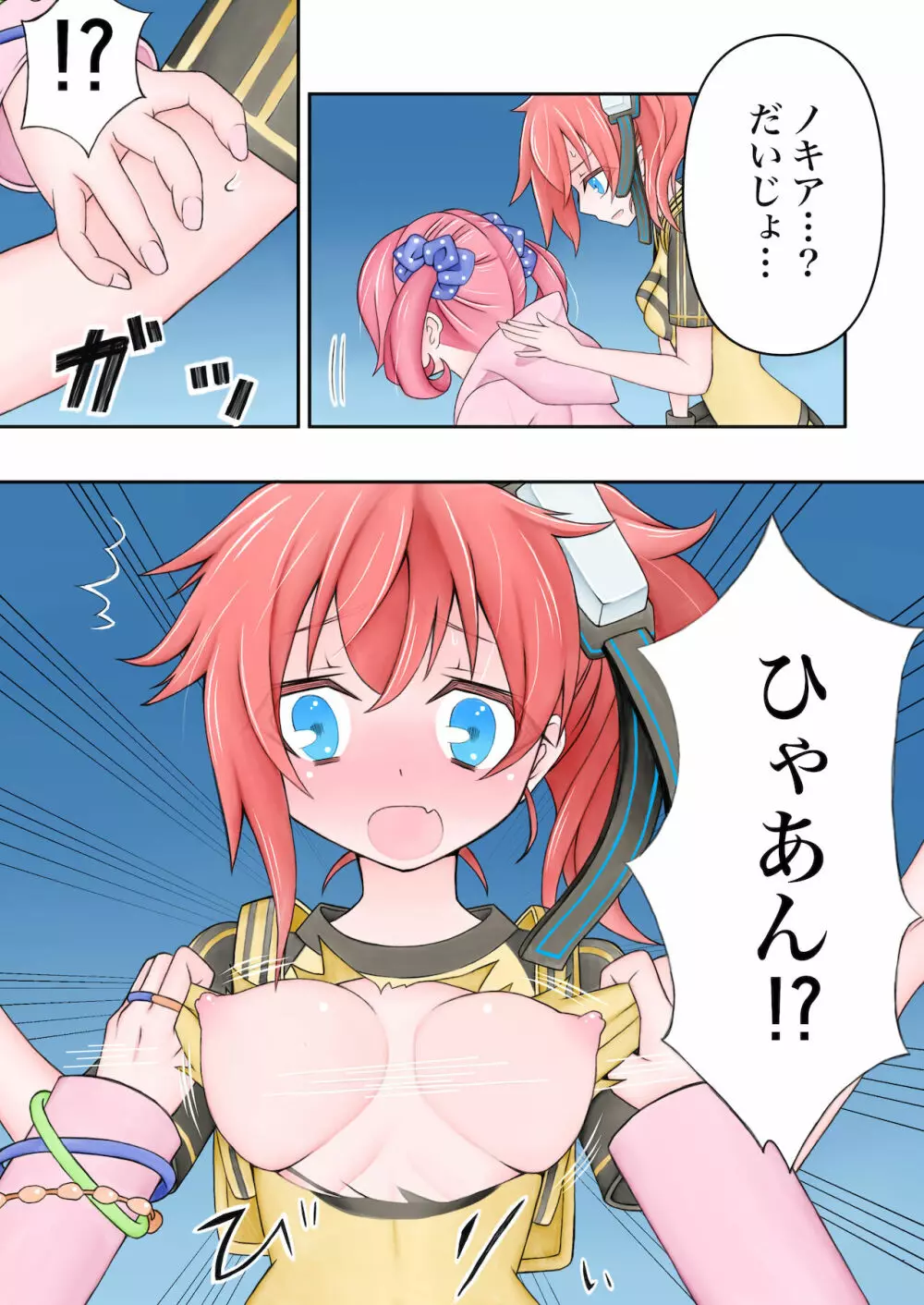 ノキアがハッキングされたらしい…！？ - page5