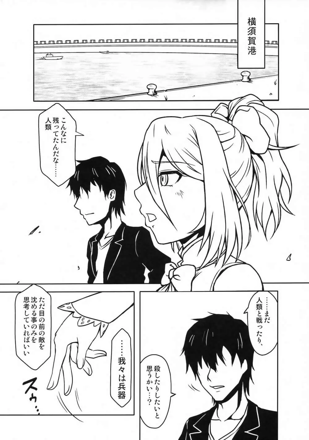 二人暮らしのアルペジオ4 - page16