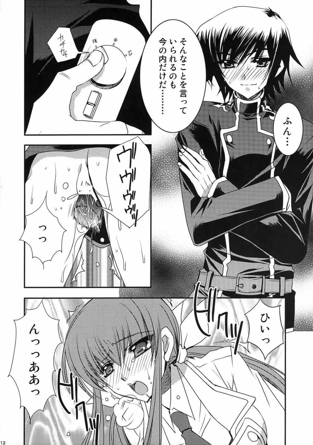 GEASS MODE - page11