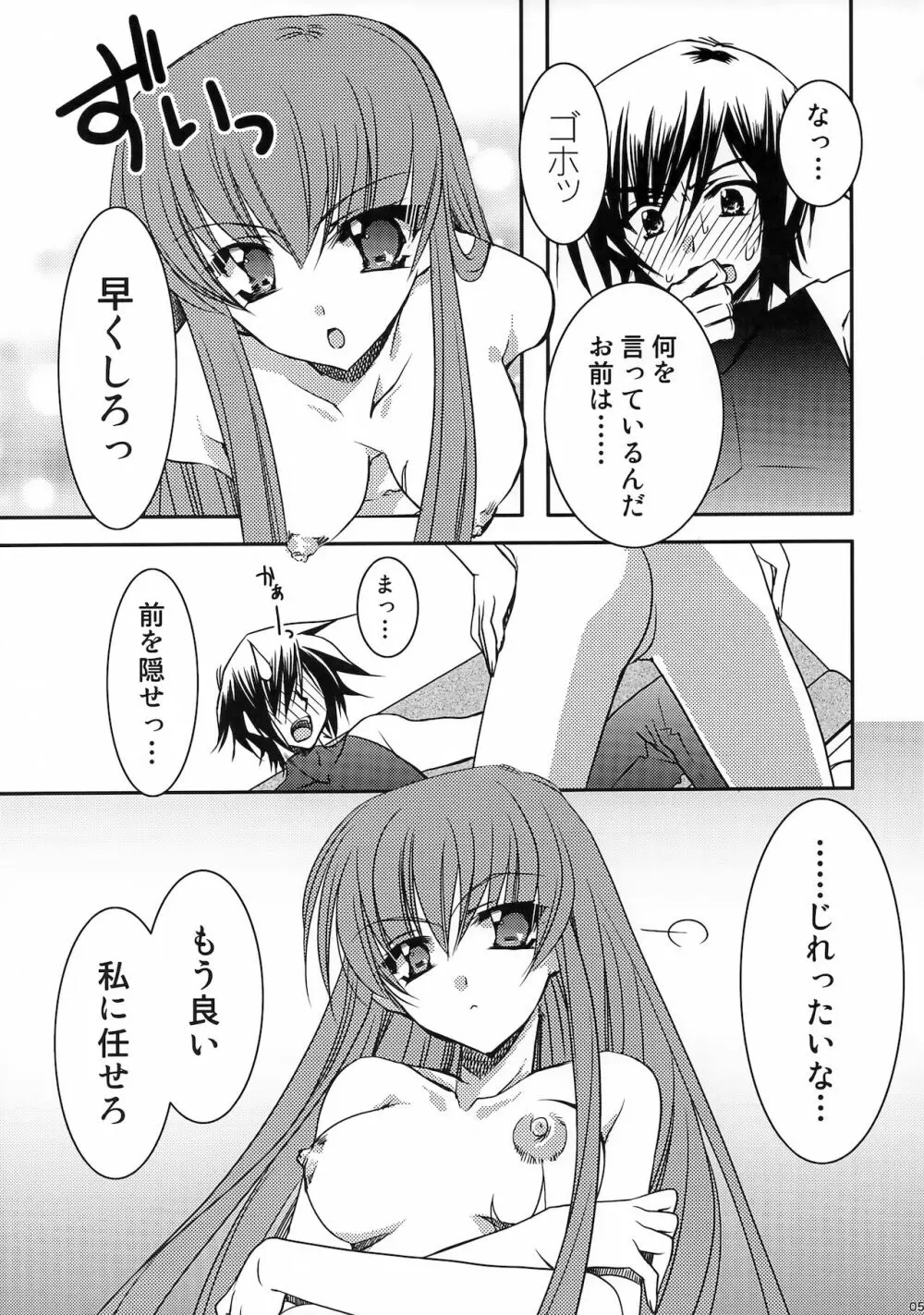 GEASS MODE - page4