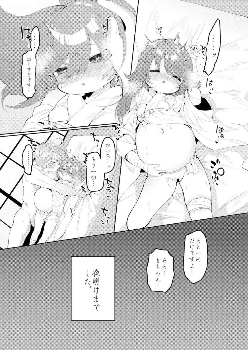 歌小夜特殊性癖まとめ～ゆるちん教BOXvol.1～ - page13