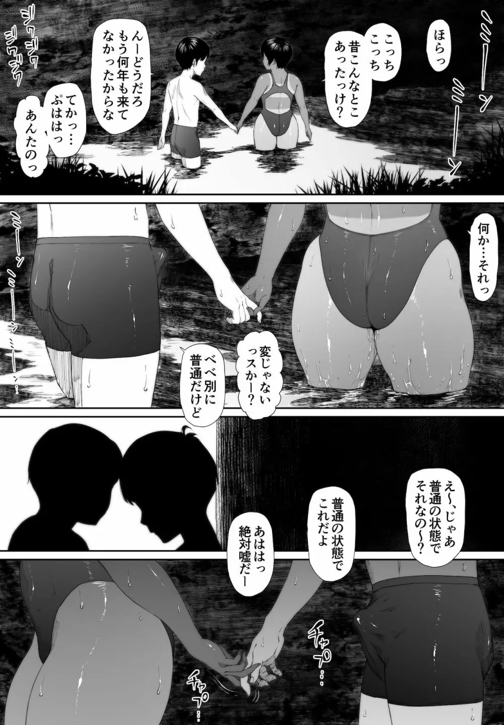 陸上部ユウリ イタンノウブゴエ - page26