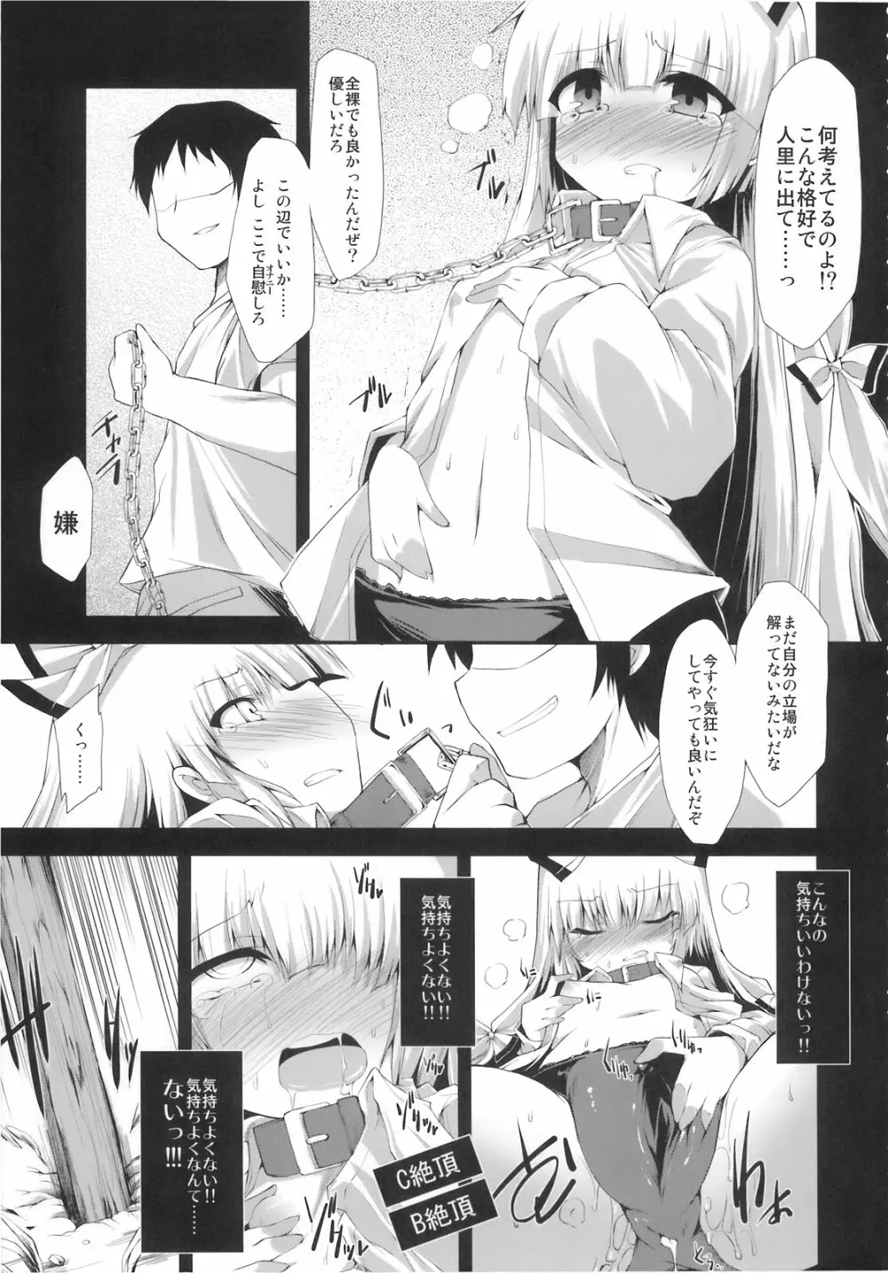 異常経験+2 - page45