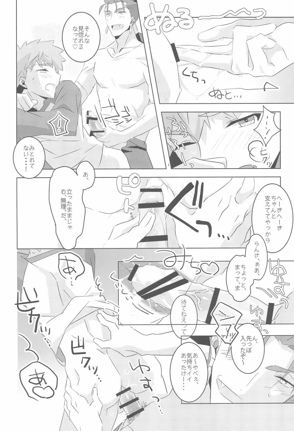 I'M IN LOVE?! - page26