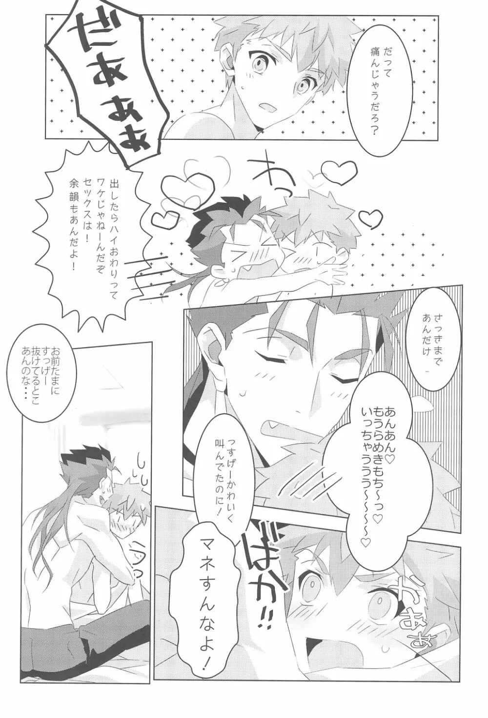 I'M IN LOVE?! - page43