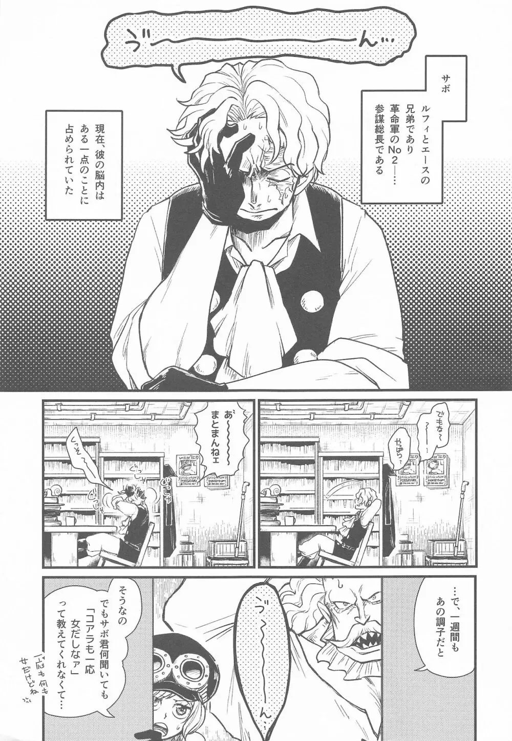 セカンドえっちは難しい - page2