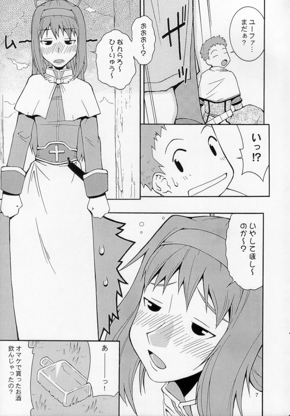 ROGNARAK THE NYANNYAN EPISODE 1.0 - page6