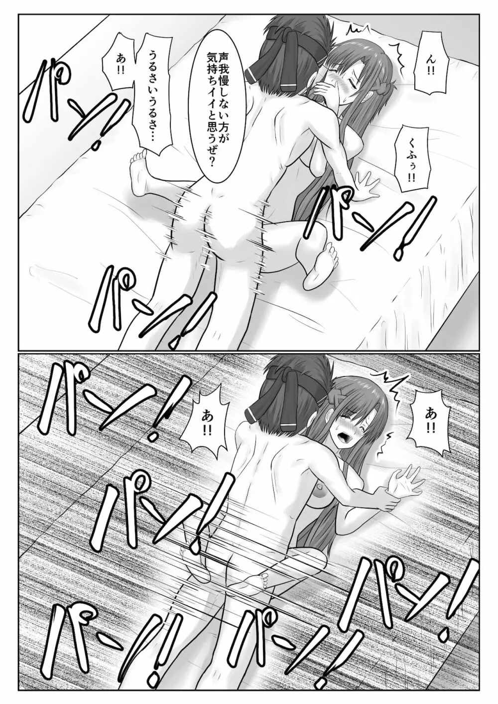 脱出したかったのでキミ以外の人とセックスしちゃってごめんなさい - page63