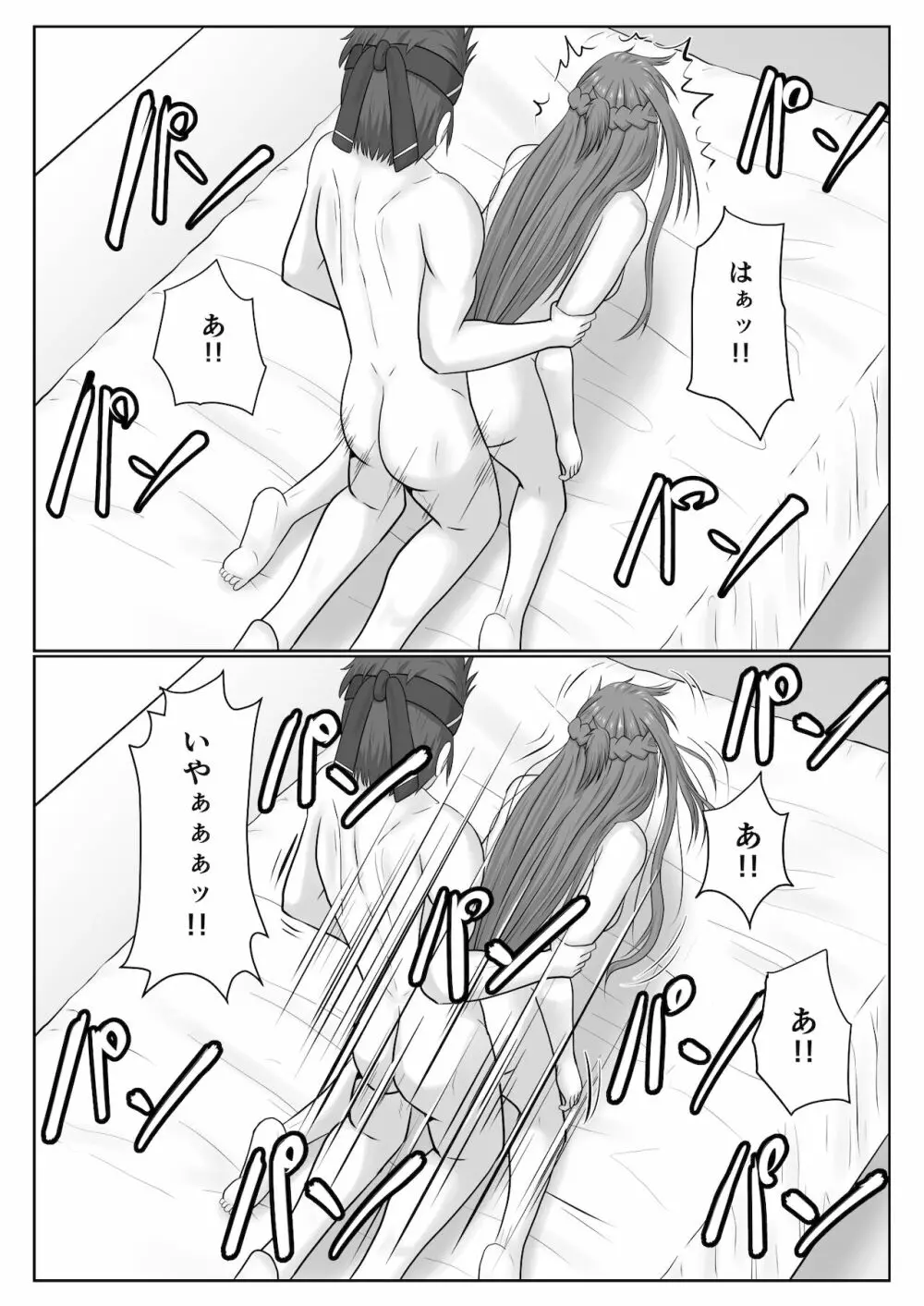 脱出したかったのでキミ以外の人とセックスしちゃってごめんなさい - page67