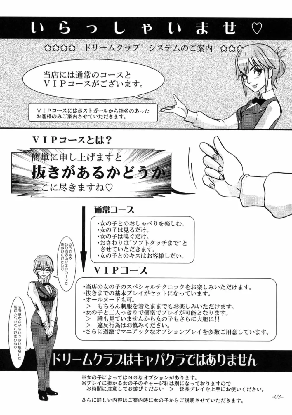 モノになる雌豚のからだ。 - page4