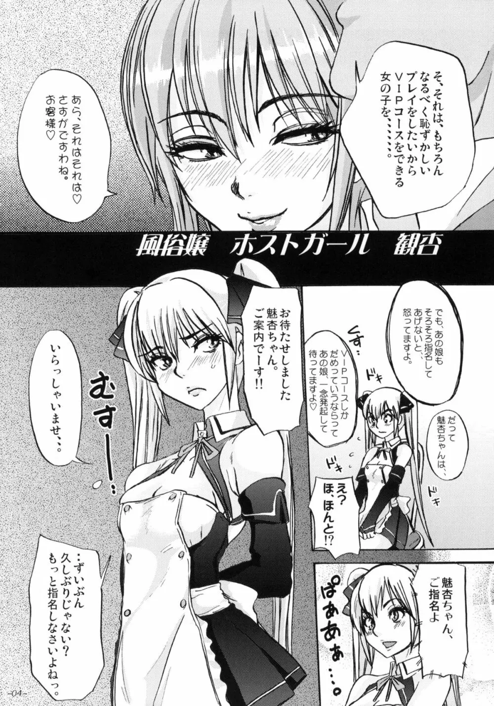 モノになる雌豚のからだ。 - page5