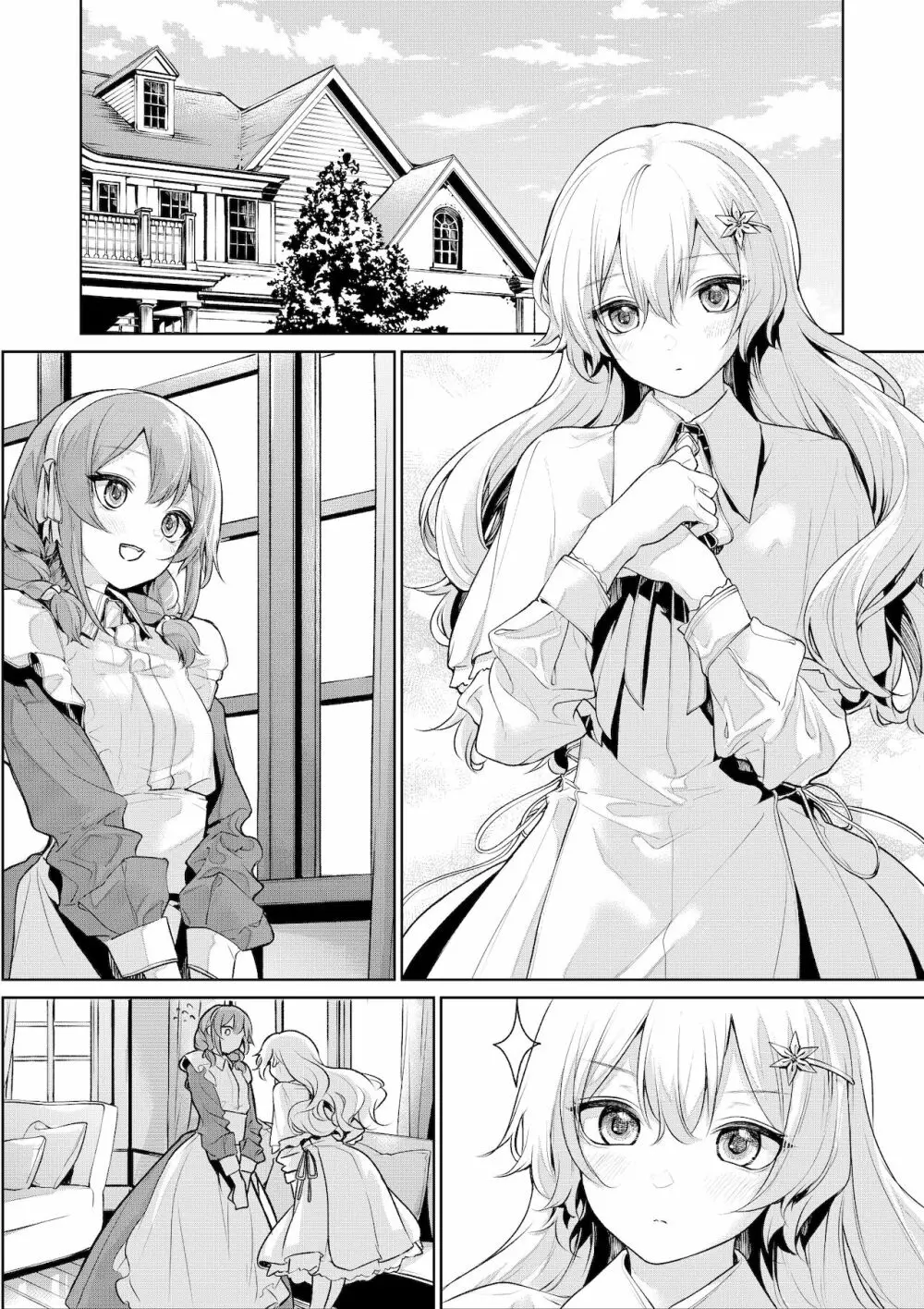 メイドさんに縛られたいお嬢様 - page7