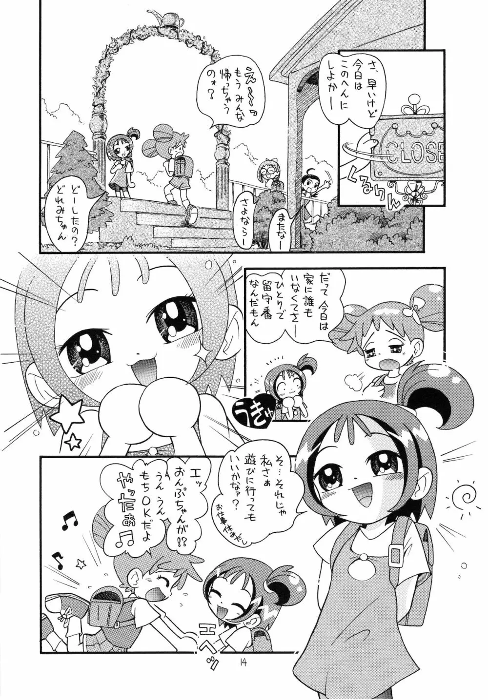 えるえる14 - page15