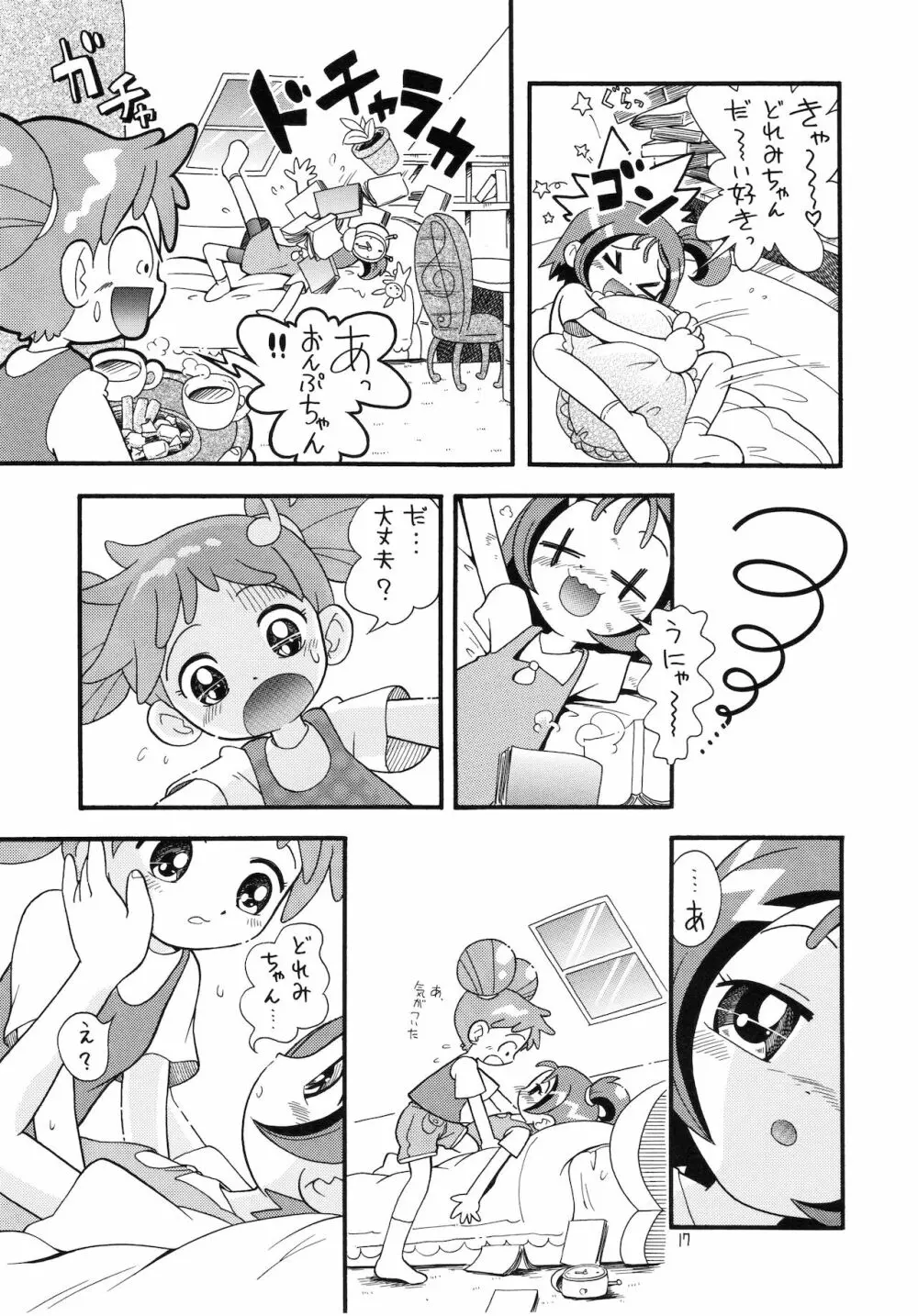 えるえる14 - page18