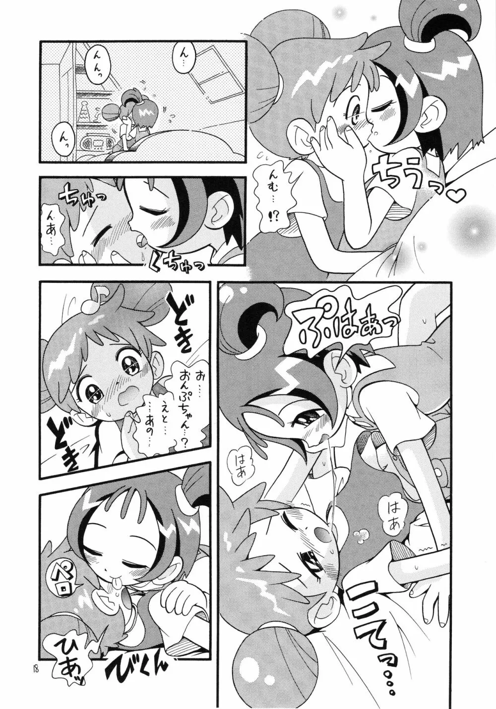 えるえる14 - page19