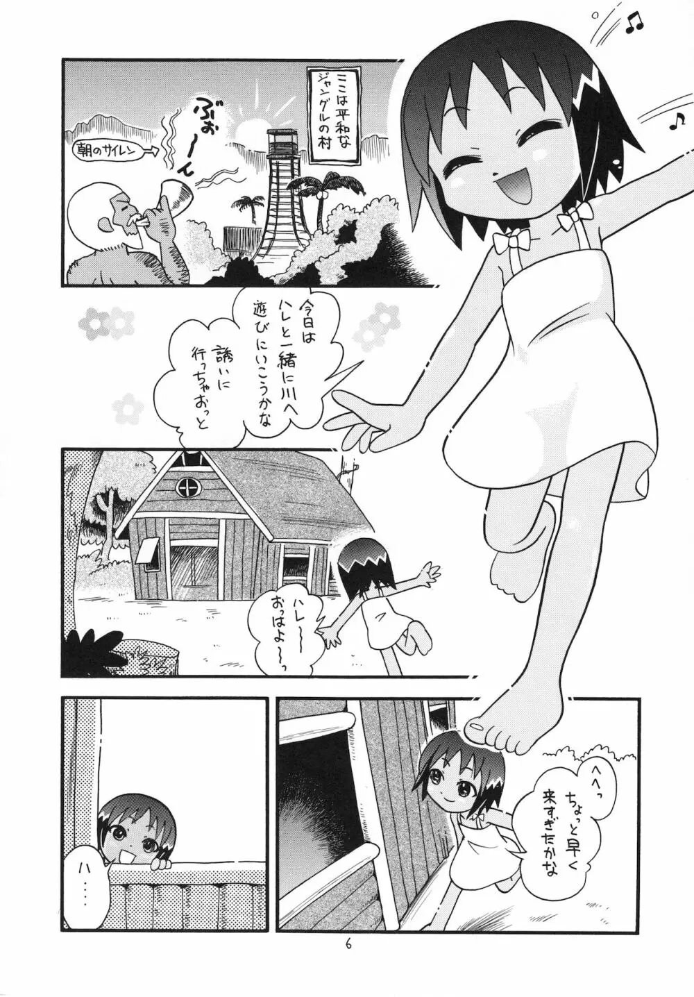 えるえる15 - page7