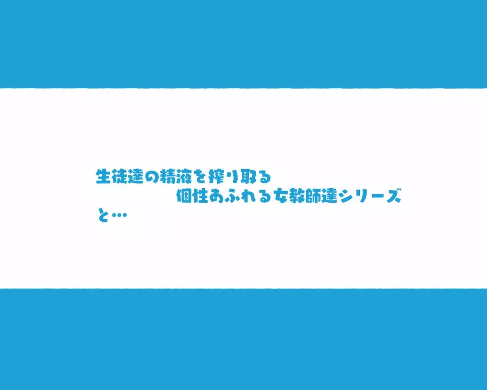 この町の女性は何かがおかしい?男に飢えた女性達が君を待ち構えている!! 働くお姉さん達 社会人二年目 - page65