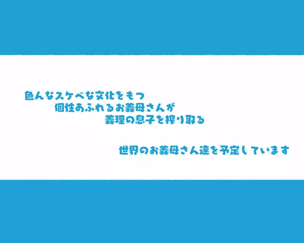 この町の女性は何かがおかしい?男に飢えた女性達が君を待ち構えている!! 働くお姉さん達 社会人二年目 - page69