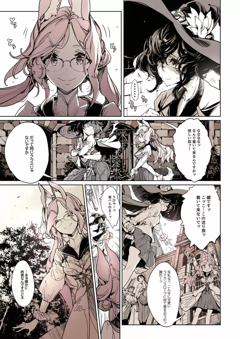 乙女騎士の淫靡ていしょん - page30