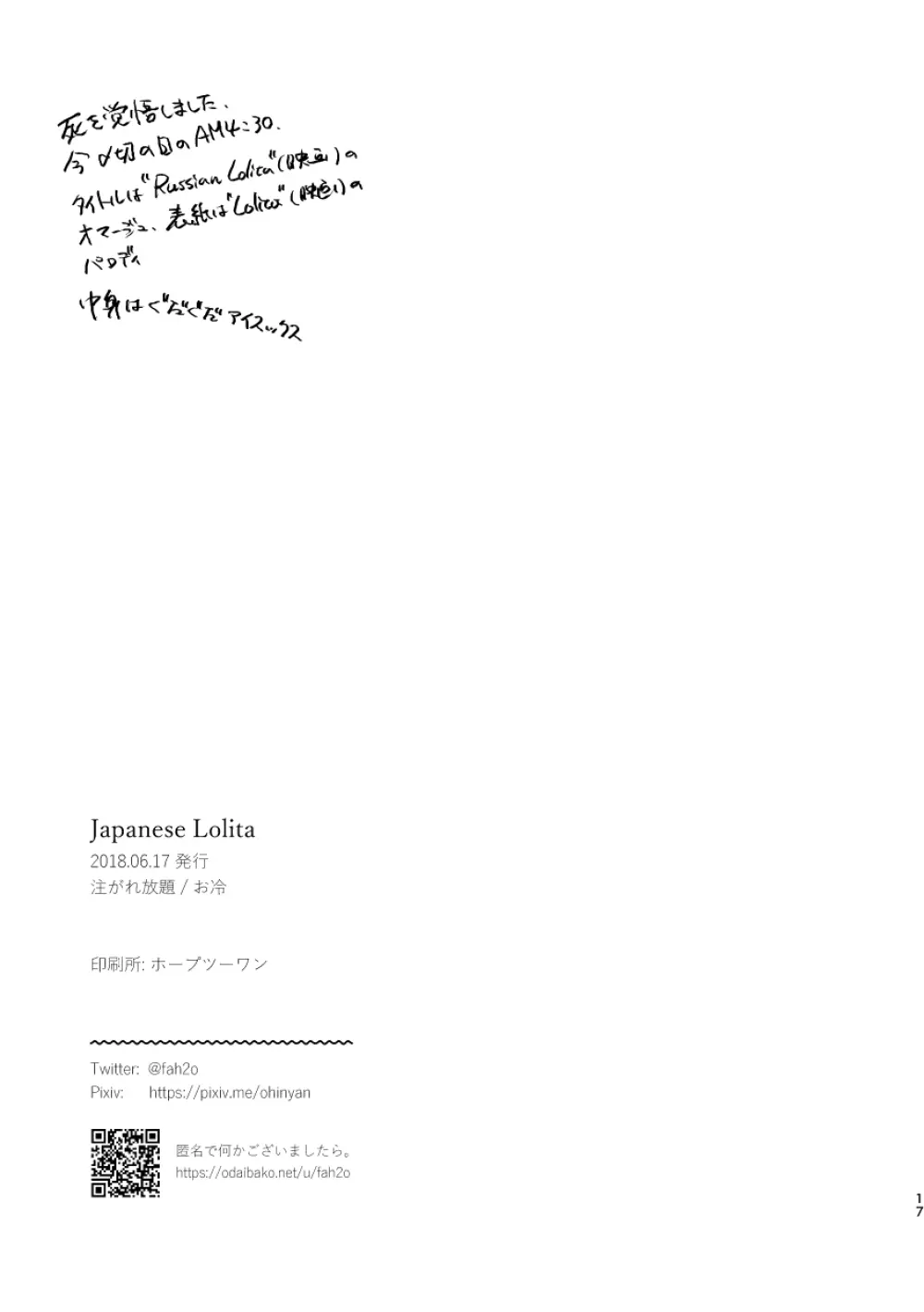 JAPANESE Lolita. - page16