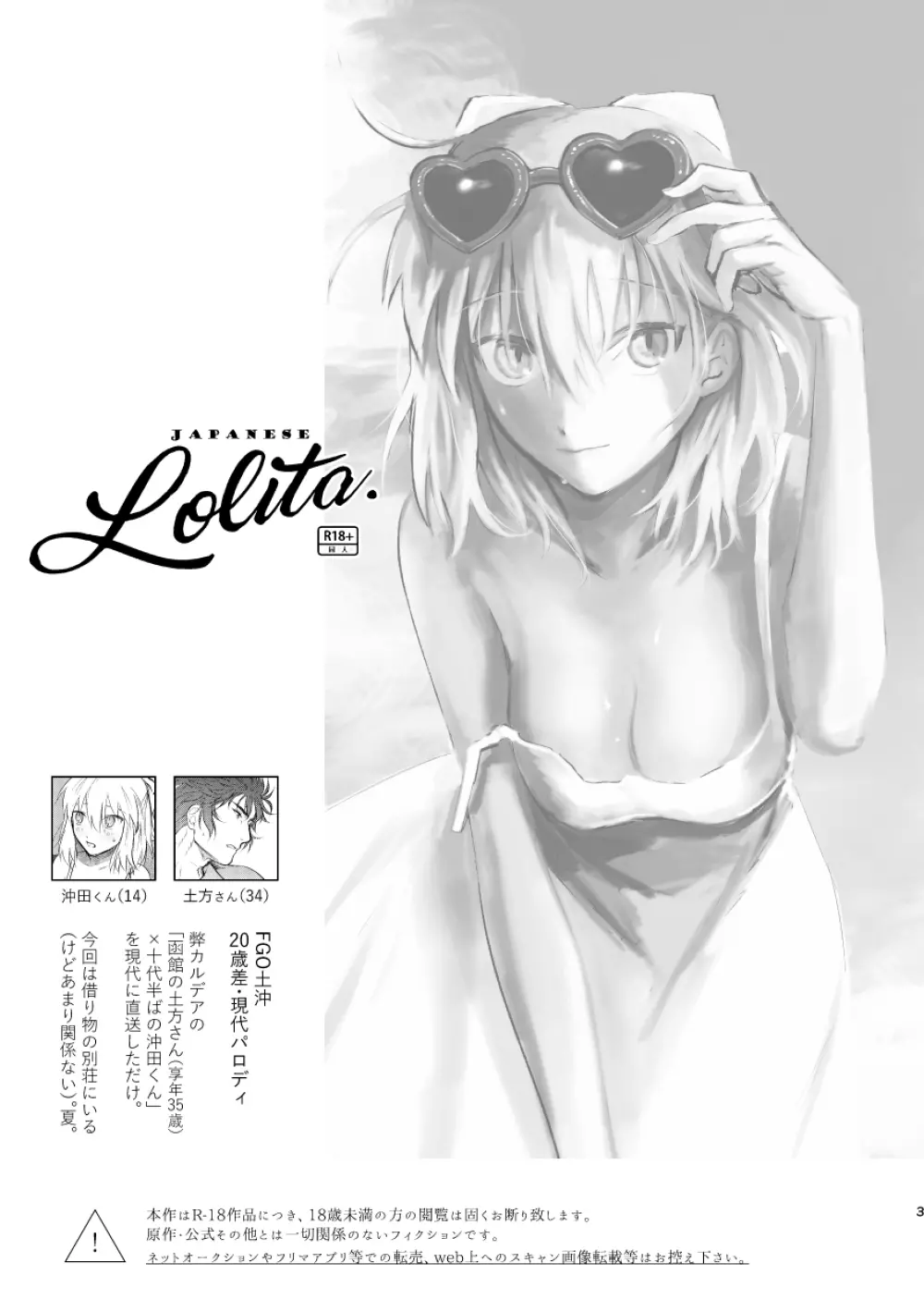 JAPANESE Lolita. - page2