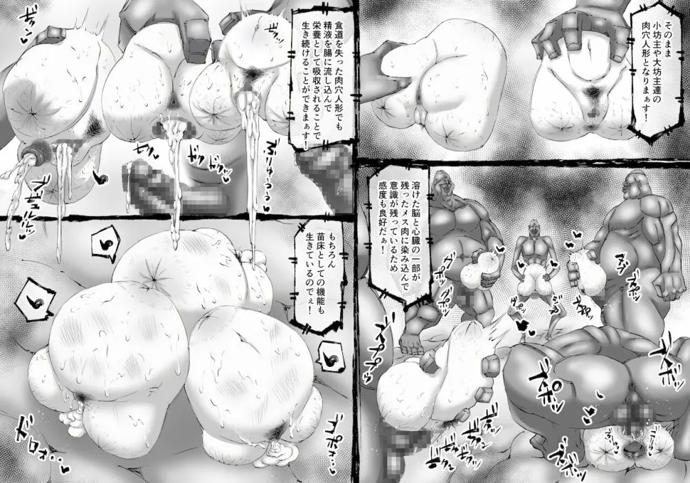 融合戦争～人類存亡をかけた闘い!孕ませ地獄へ突入～1章2話 - page17