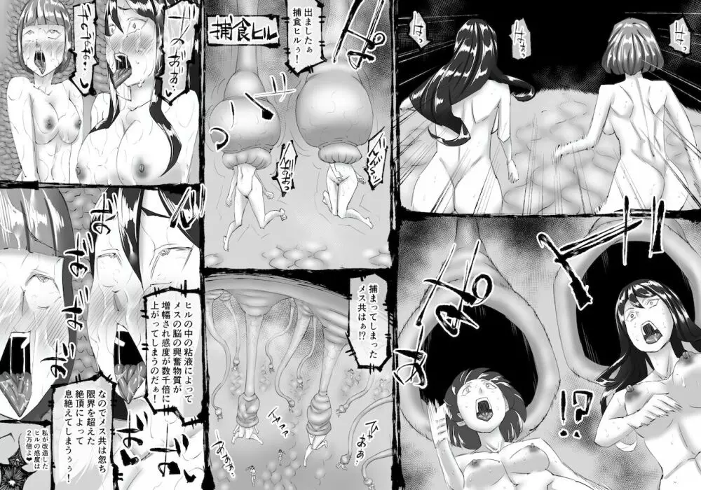 融合戦争～人類存亡をかけた闘い!孕ませ地獄へ突入～1章2話 - page28