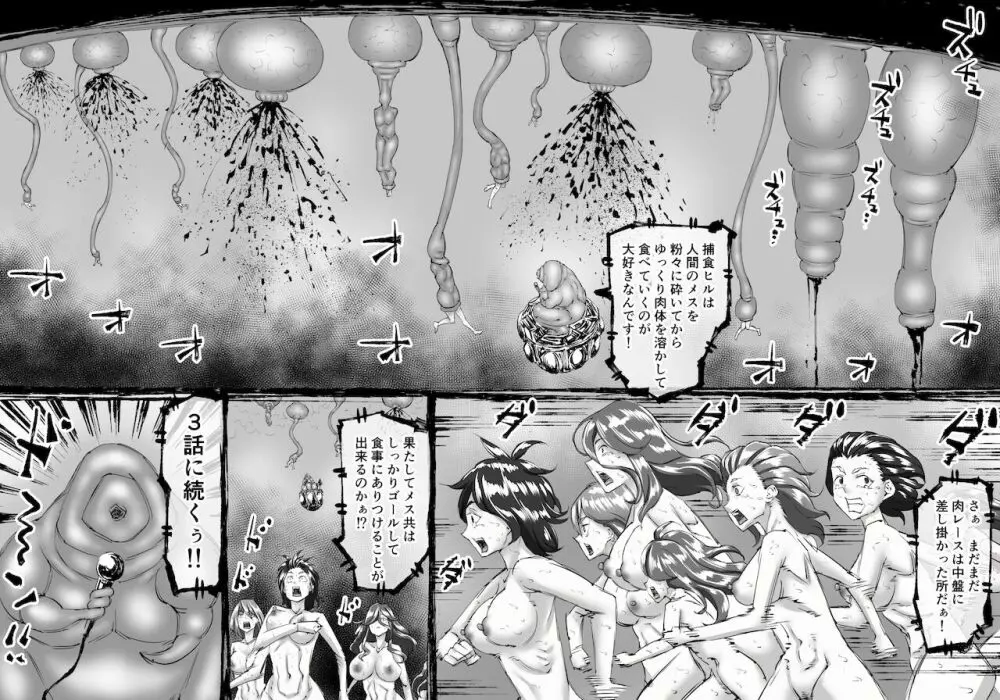 融合戦争～人類存亡をかけた闘い!孕ませ地獄へ突入～1章2話 - page30