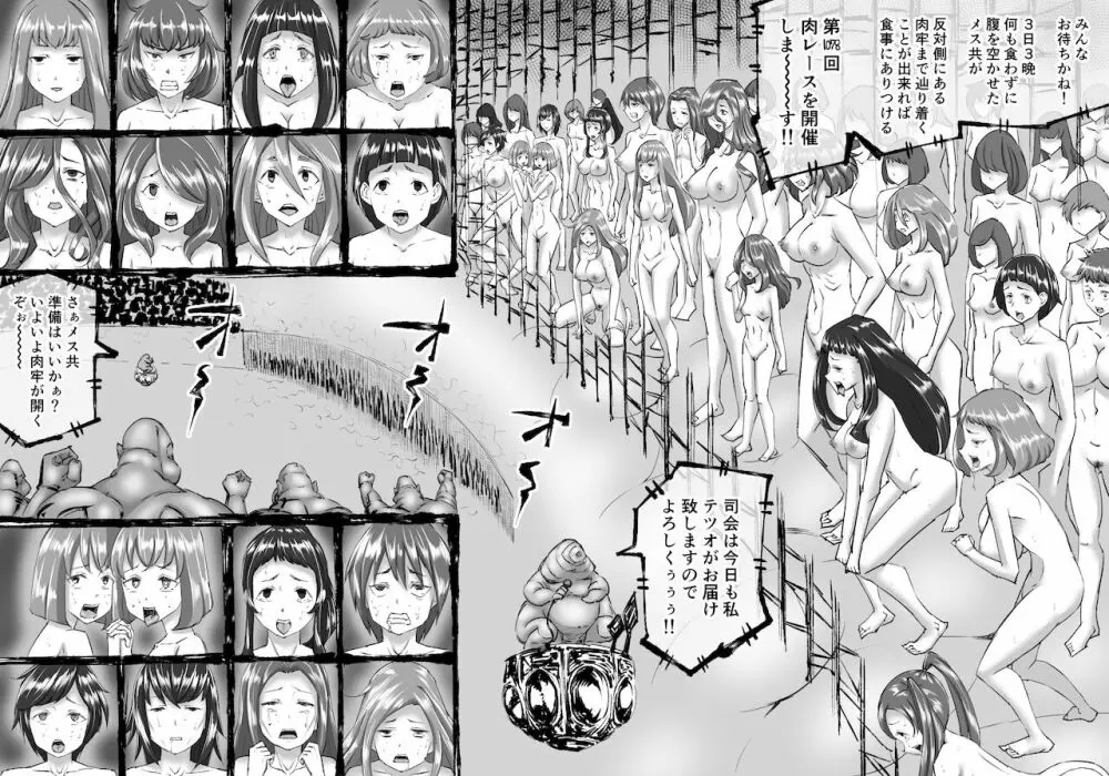 融合戦争～人類存亡をかけた闘い!孕ませ地獄へ突入～1章2話 - page5