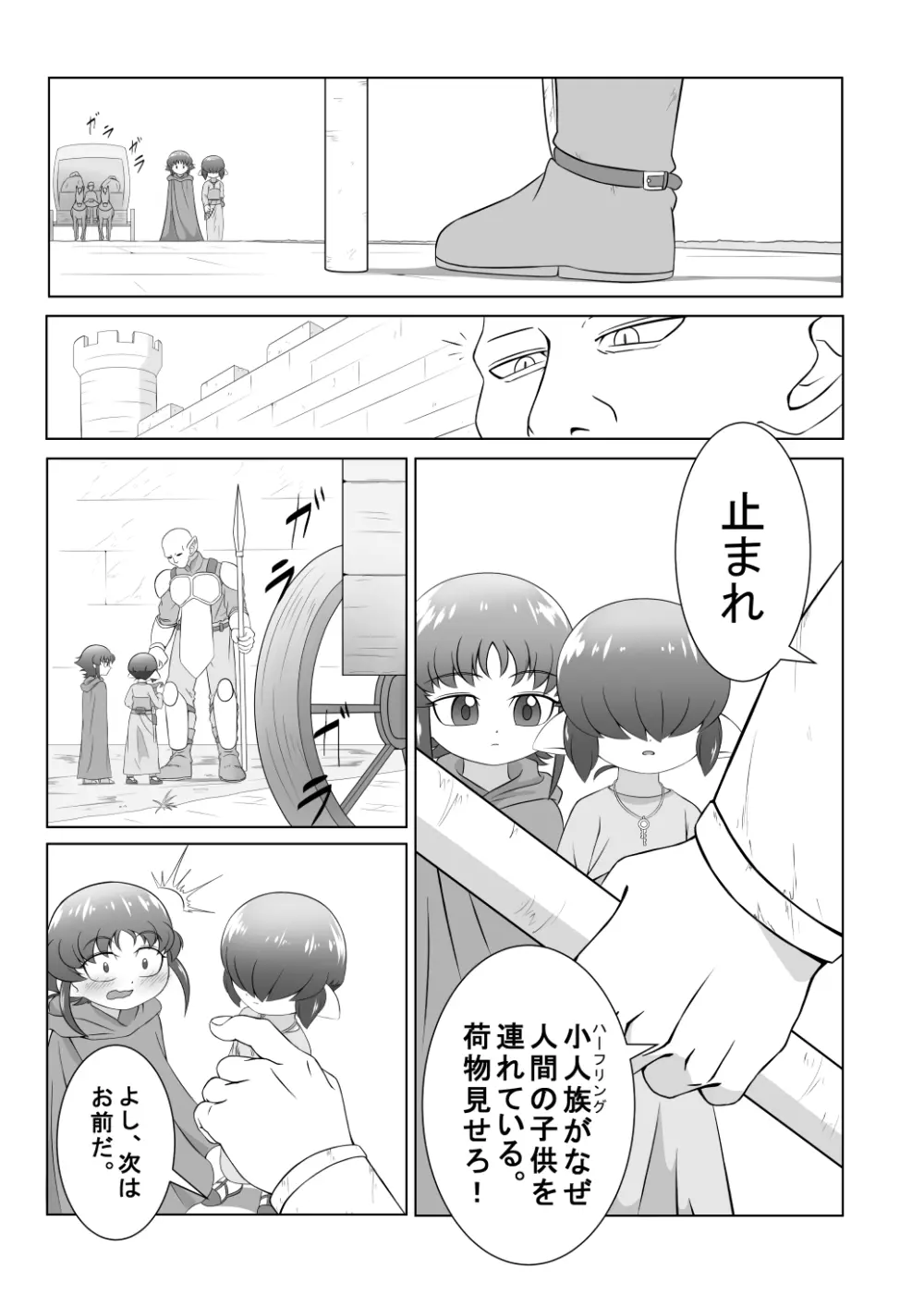 ブレイブボーイダブル - page3