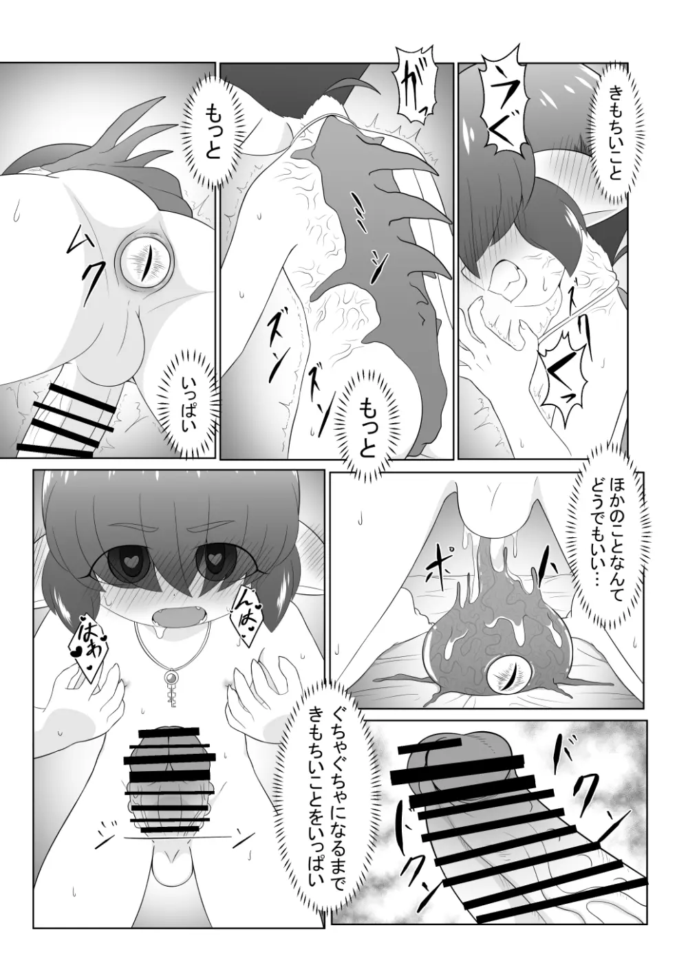 ブレイブボーイダブル - page31