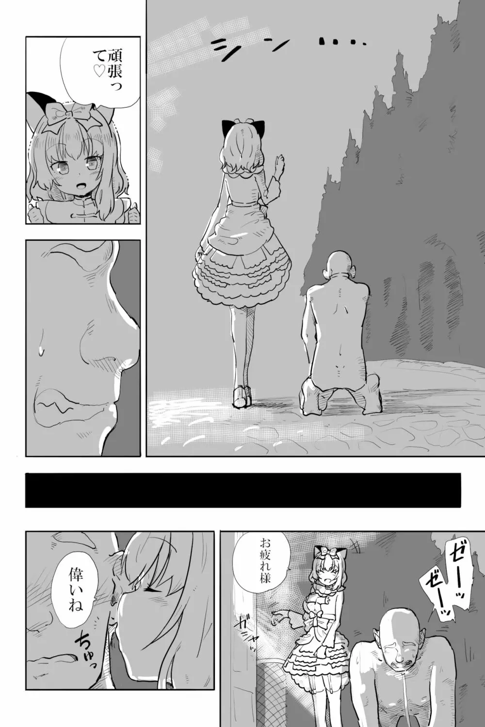 愛と癖 - page10