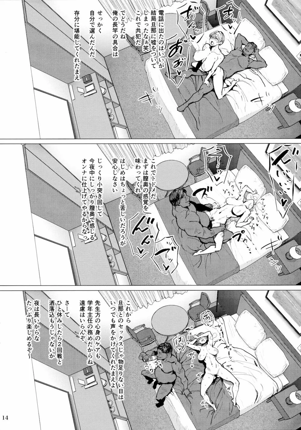 HOTELコランバイン821号室 - page13