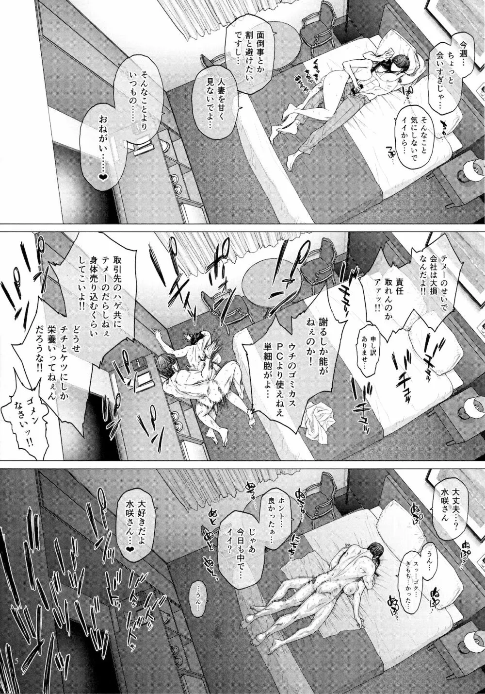 HOTELコランバイン821号室 - page4